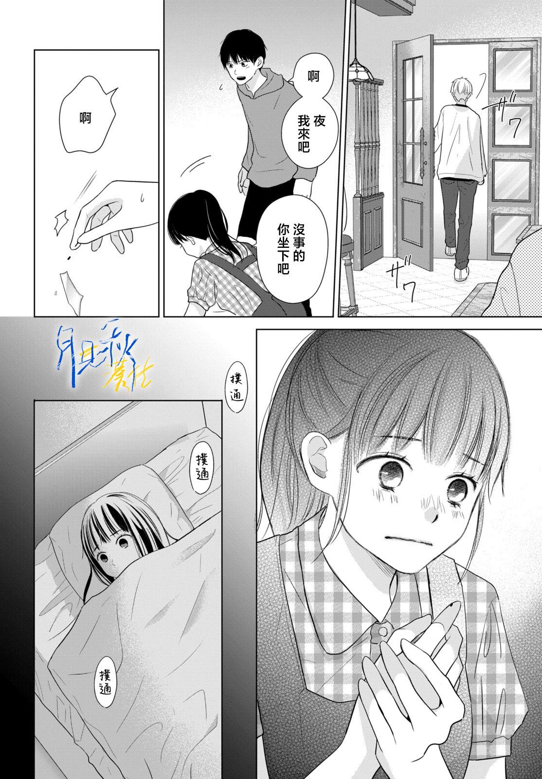 第6话23