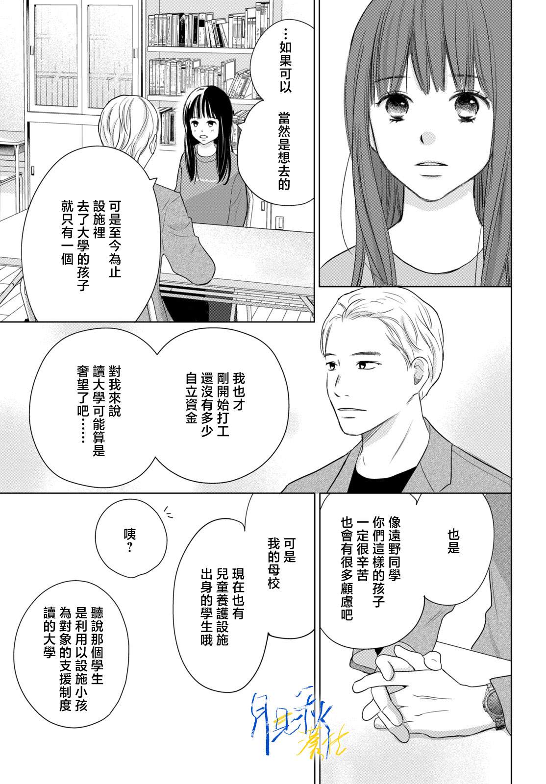 第6话14