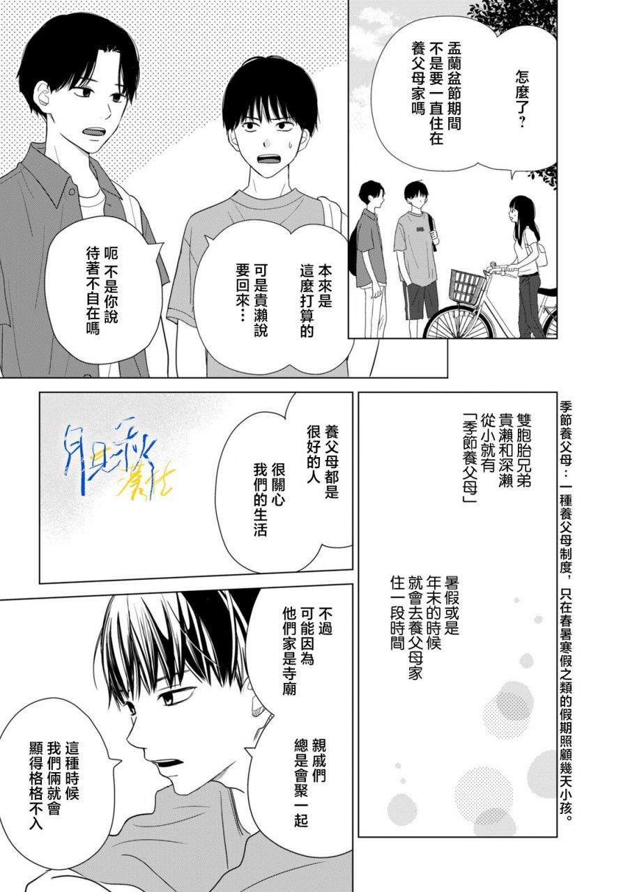 第3话13