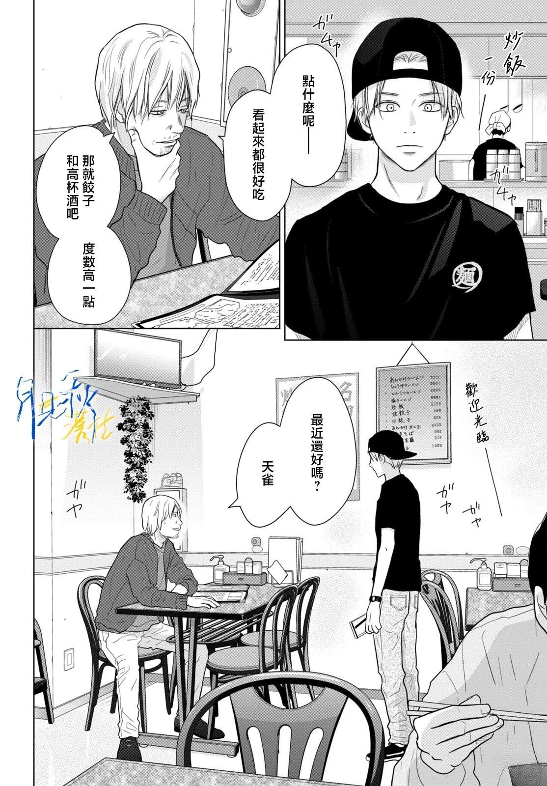 第8话1