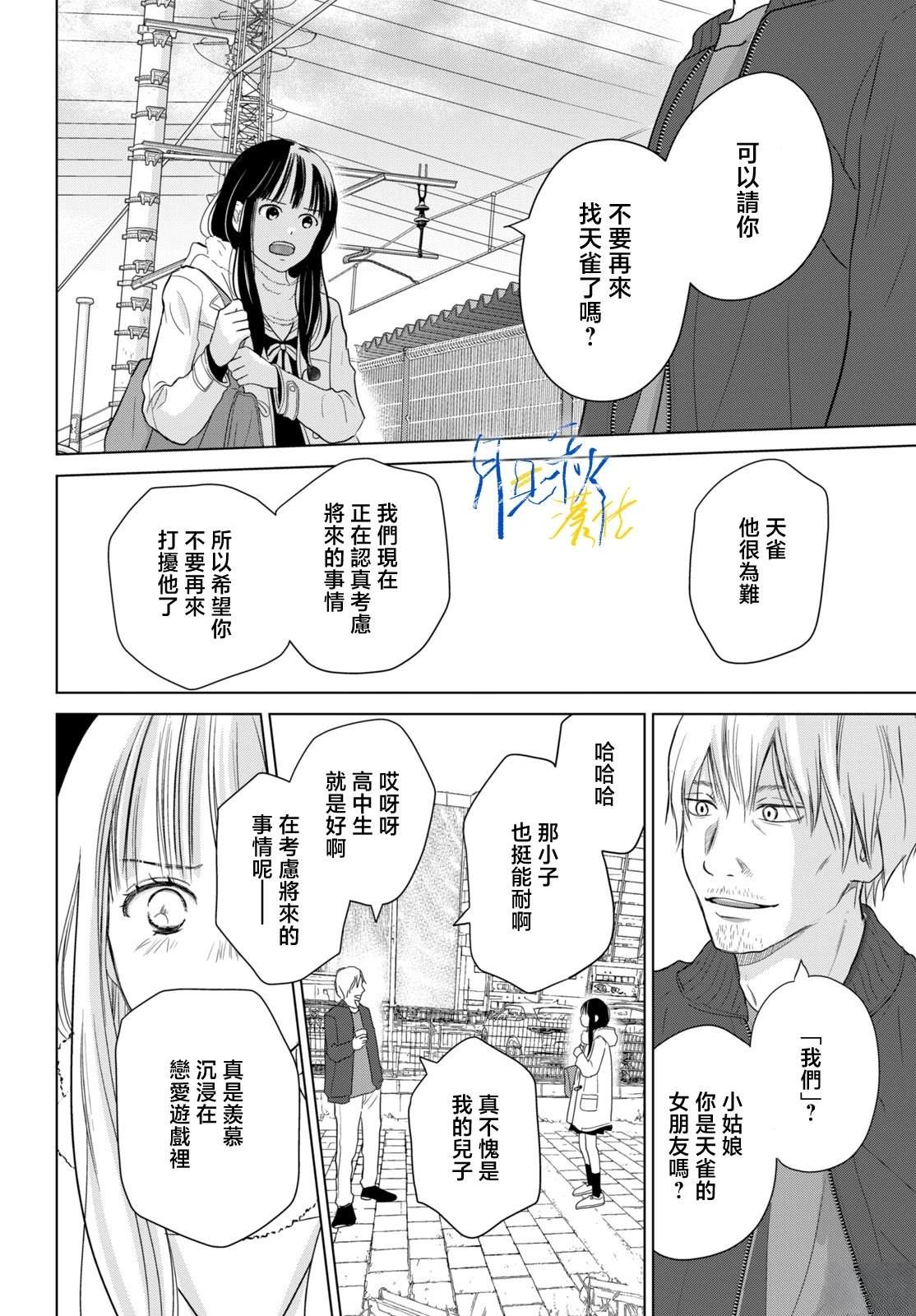第8话29