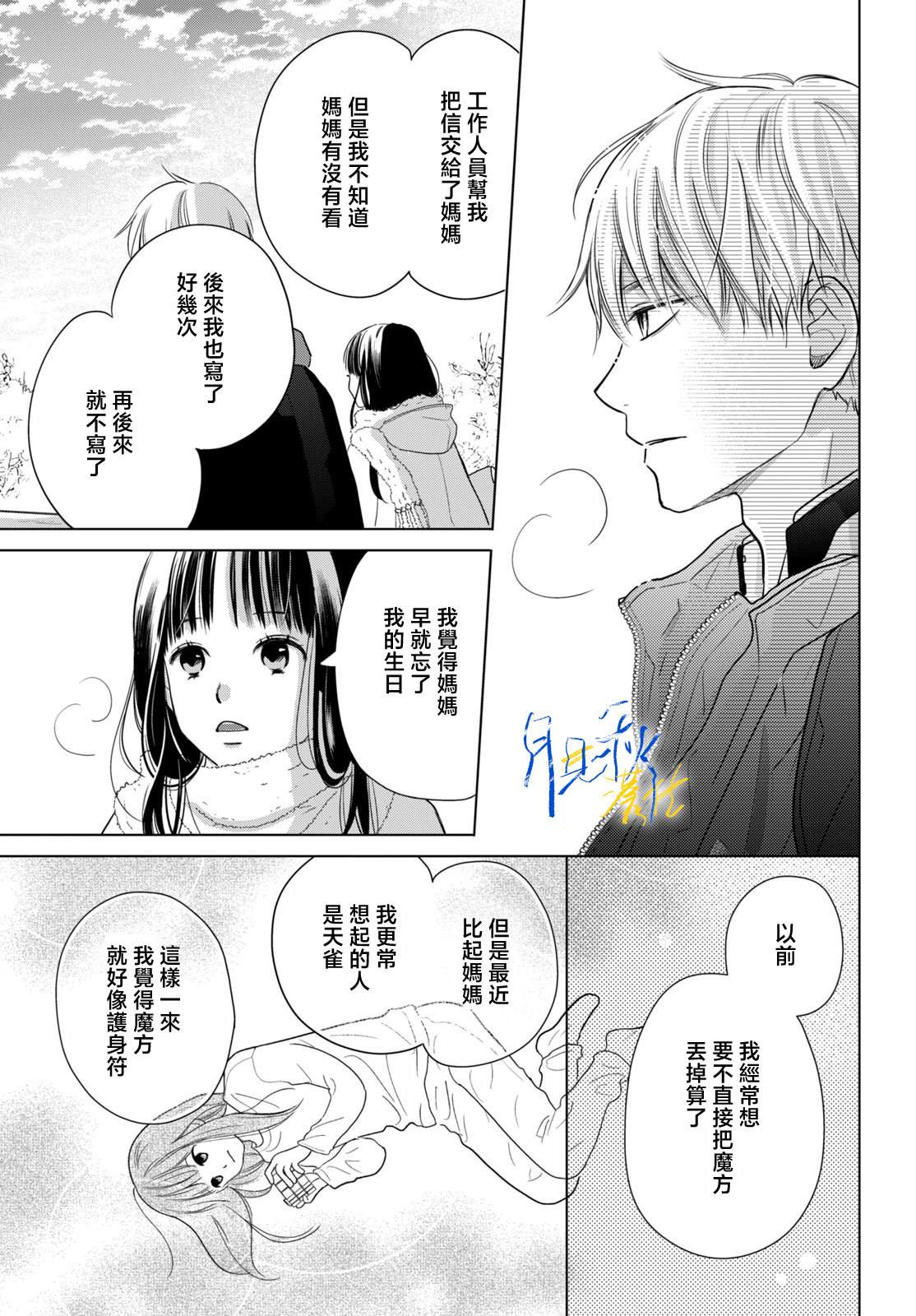 第7话26