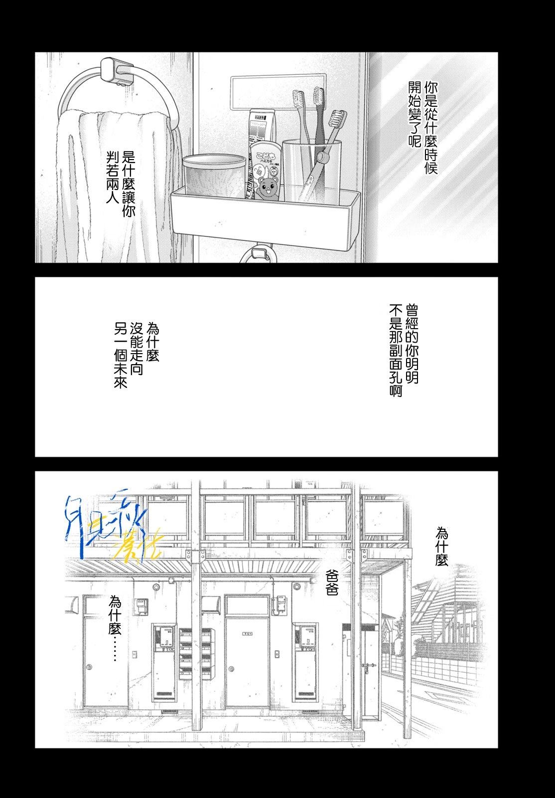 第8话11