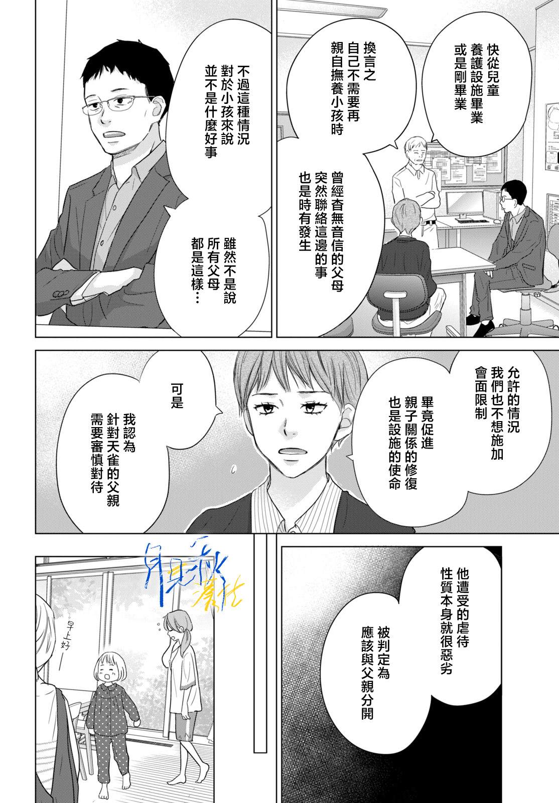 第4话5