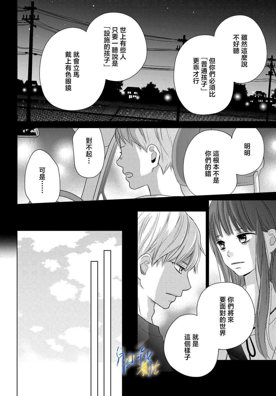第2话31