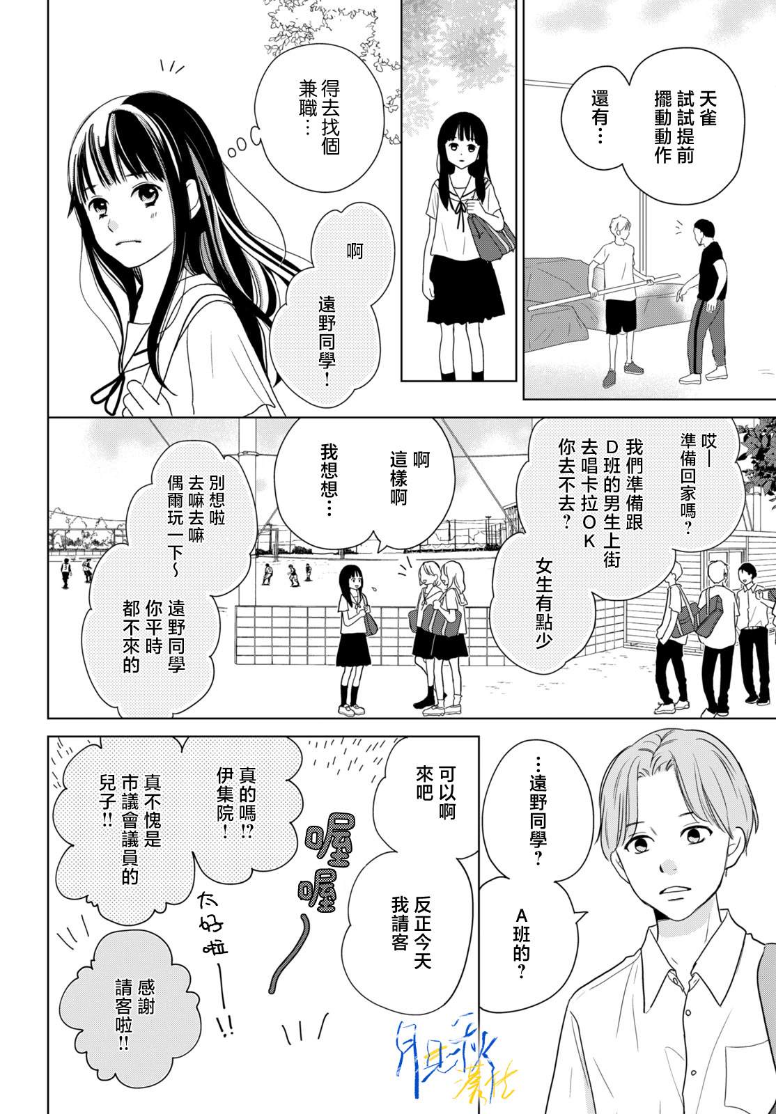 第2话13