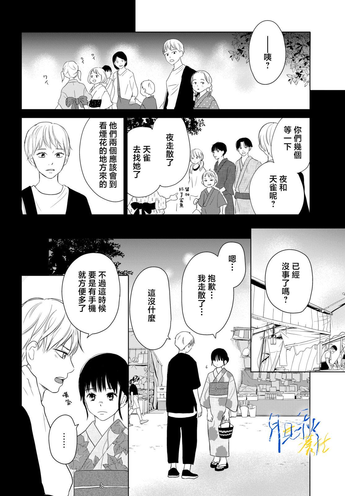 第5话23