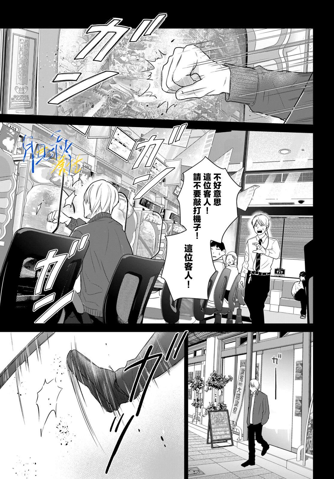 第7话30