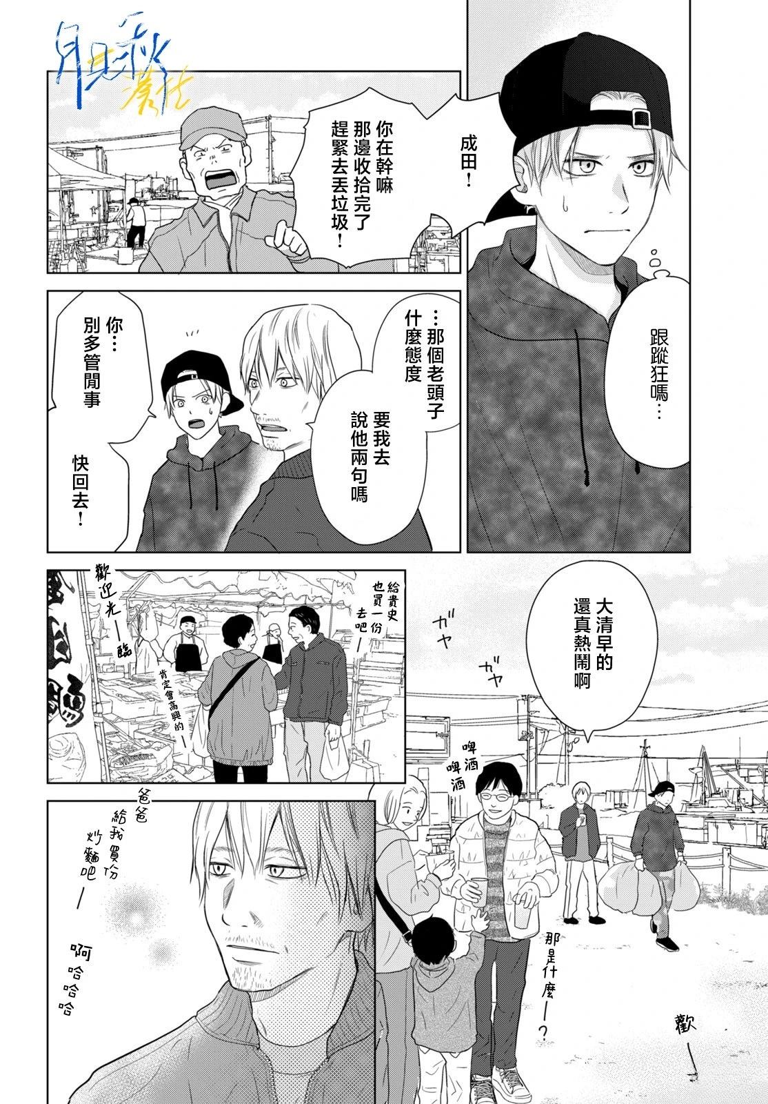 第8话13