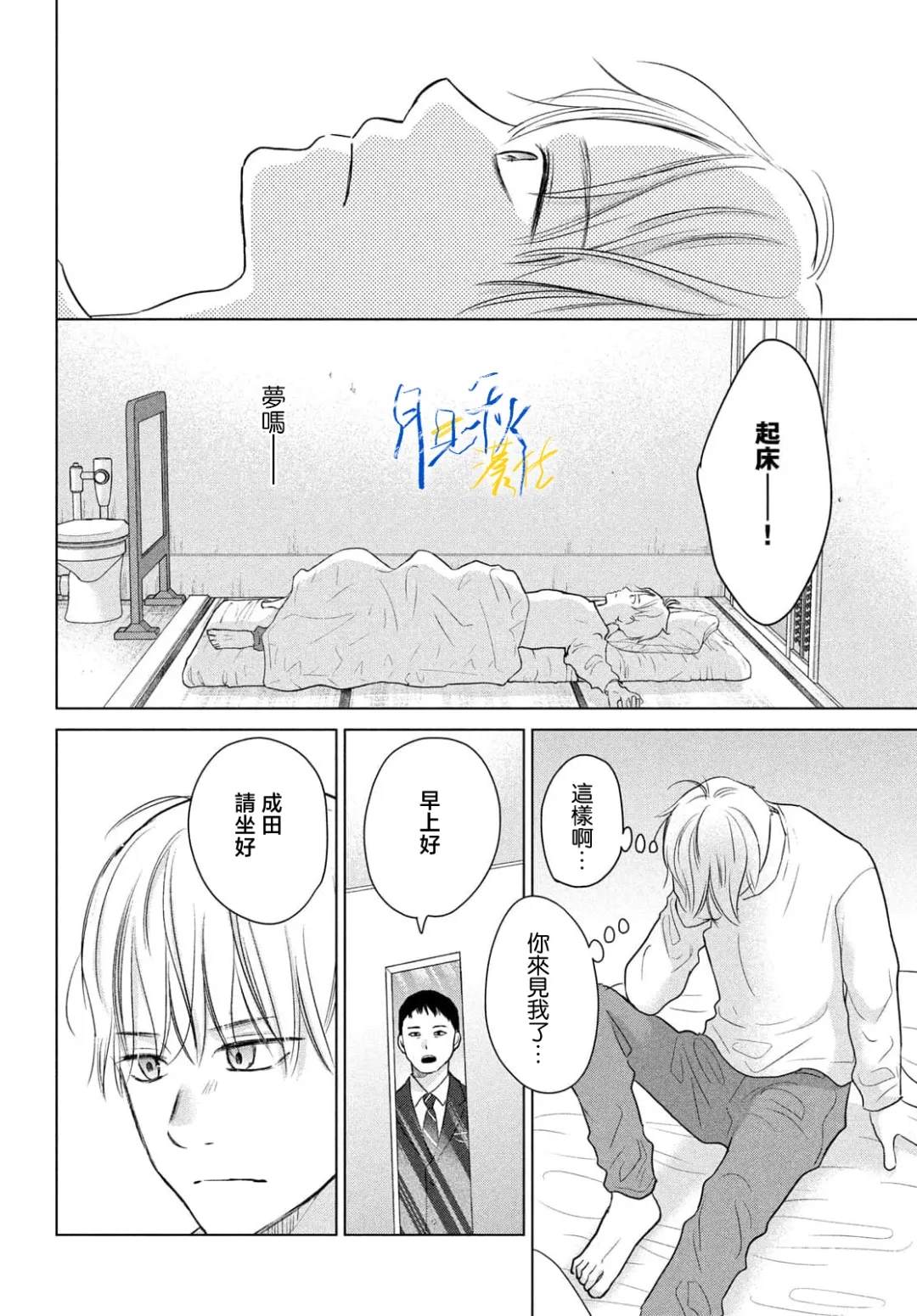 第10话30
