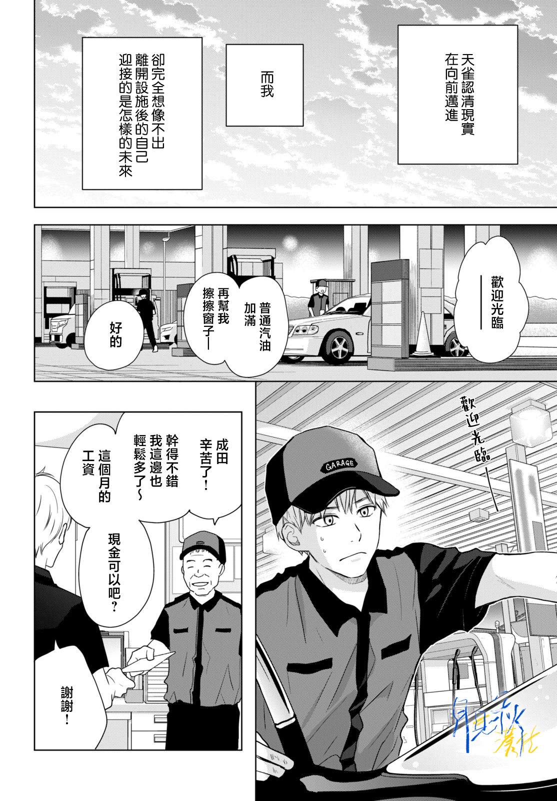 第2话11