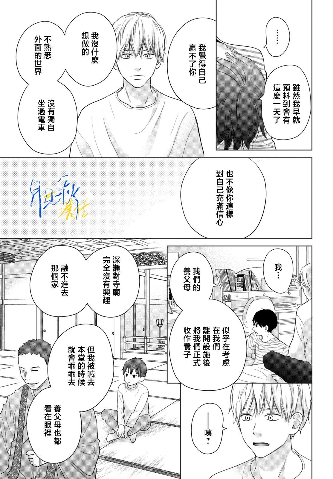 第6话10