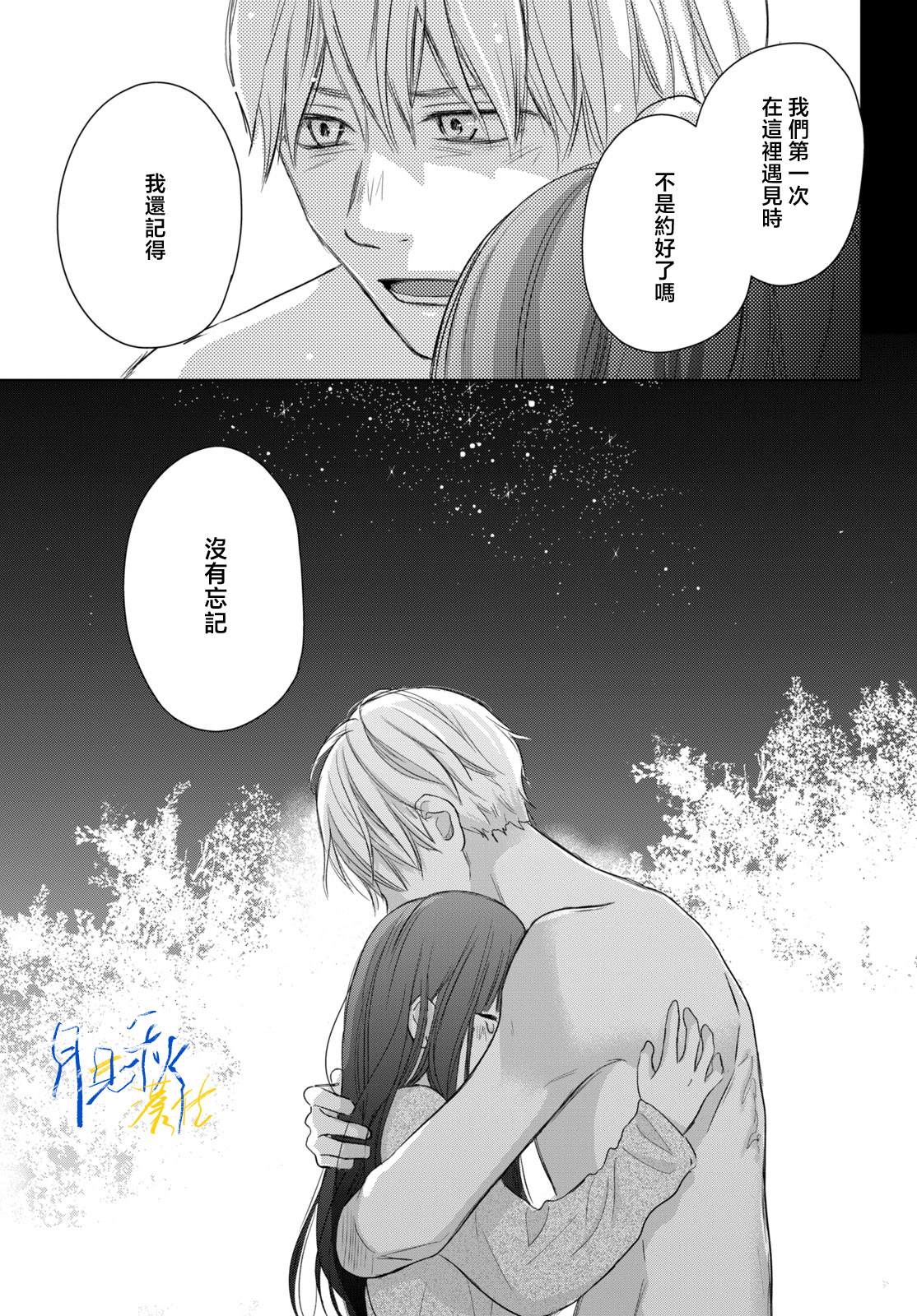 第4话30