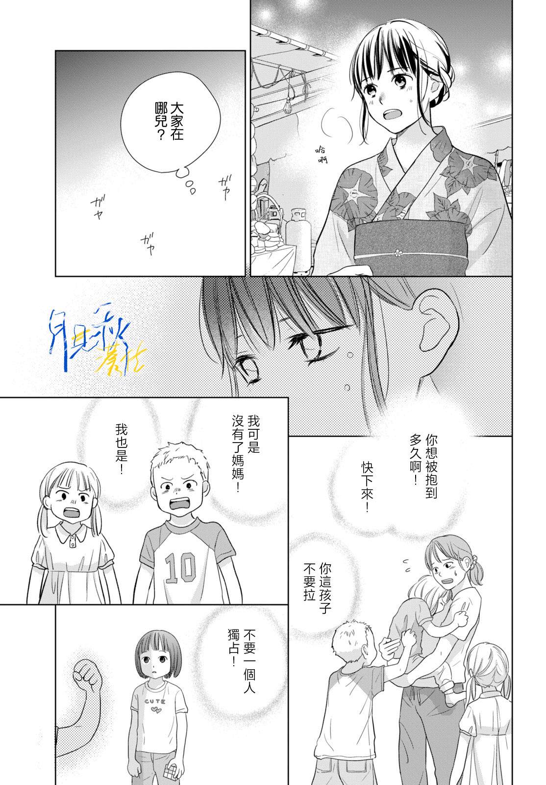 第5话20