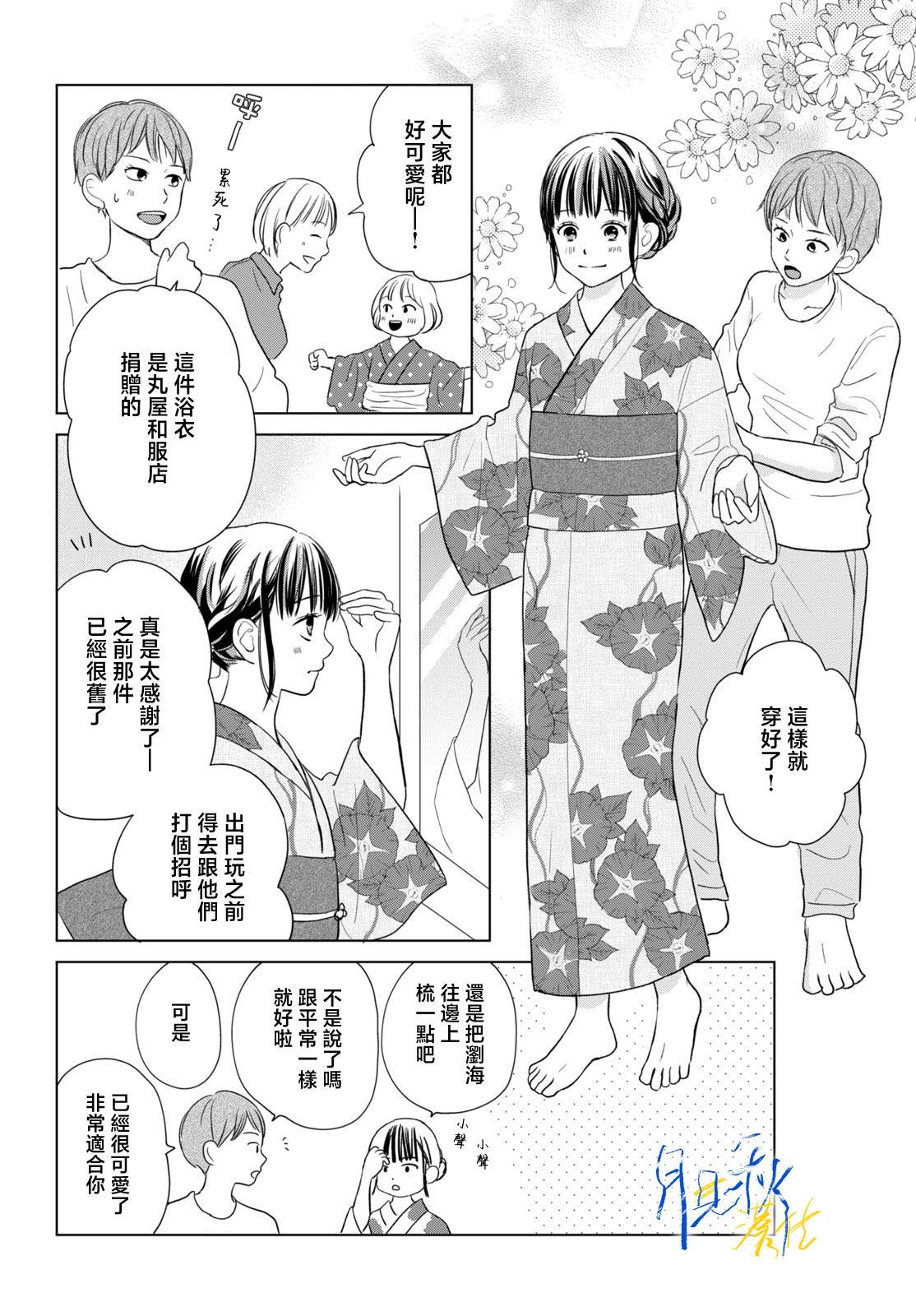 第5话7