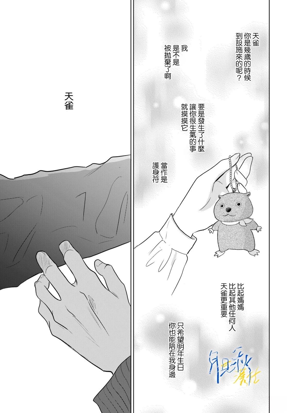 第8话38