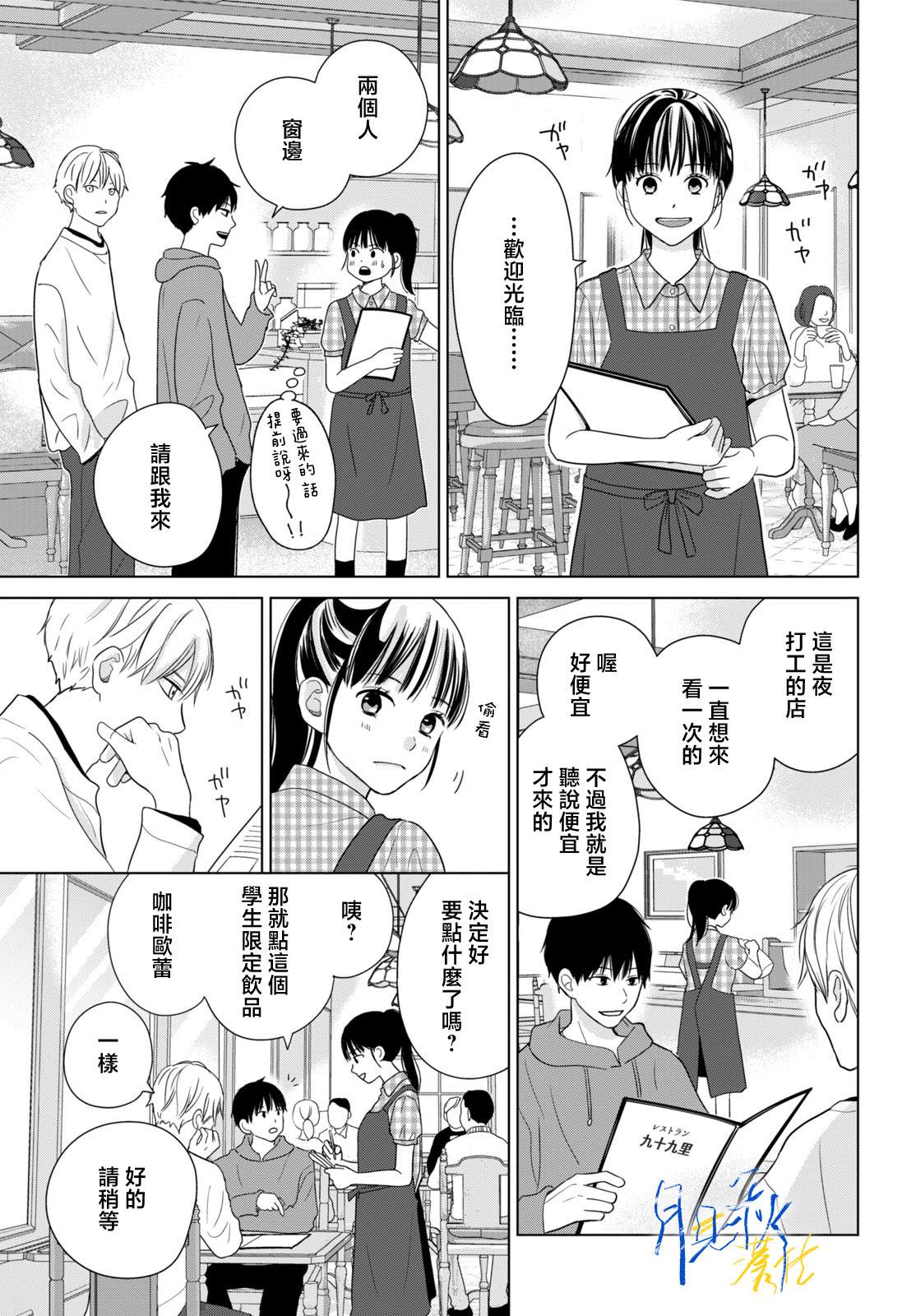 第6话18