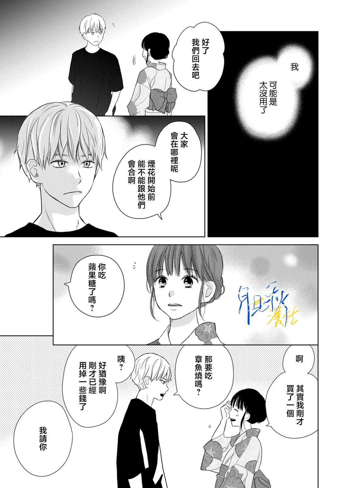 第5话24