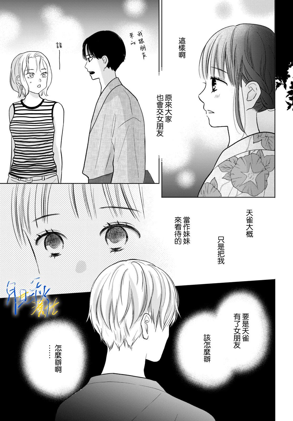 第5话12