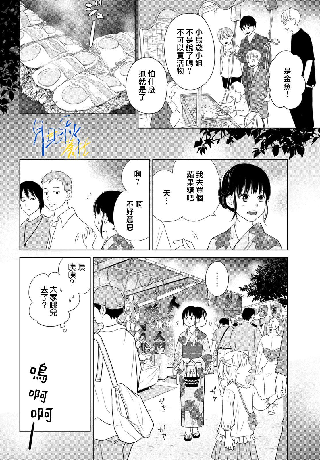 第5话13