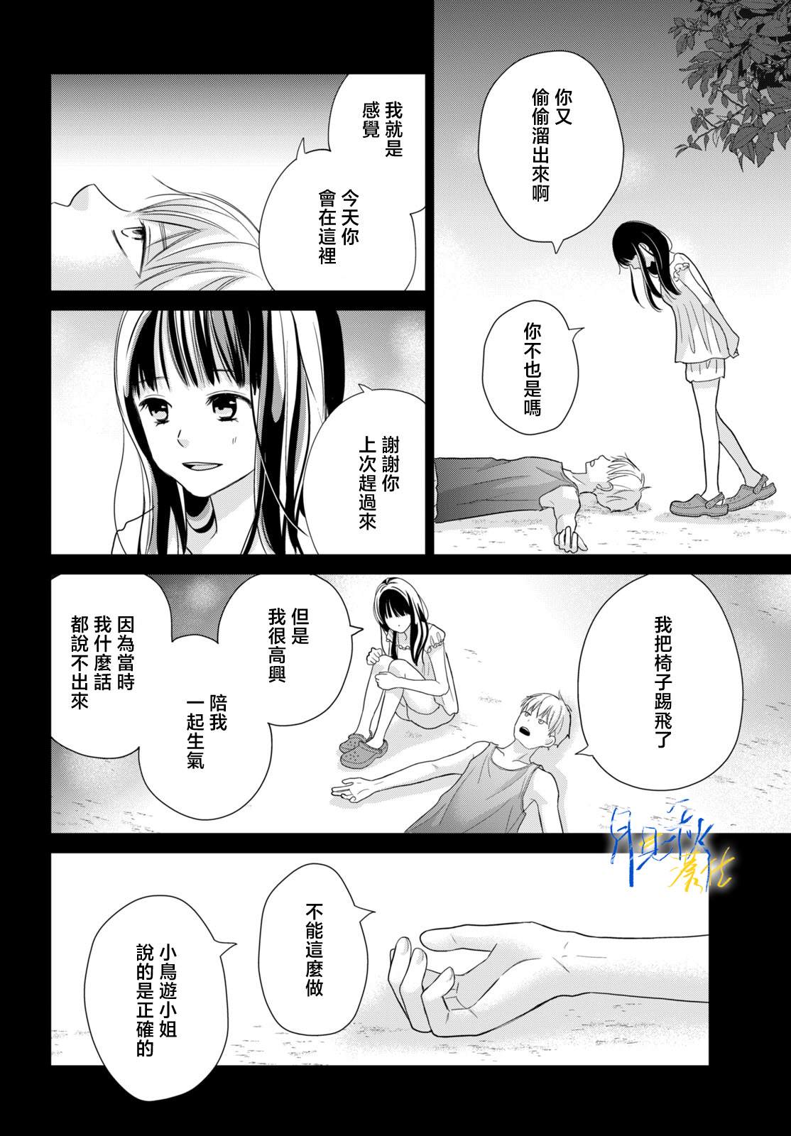 第2话35