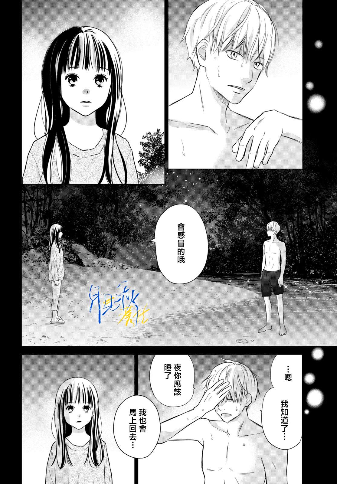 第4话25