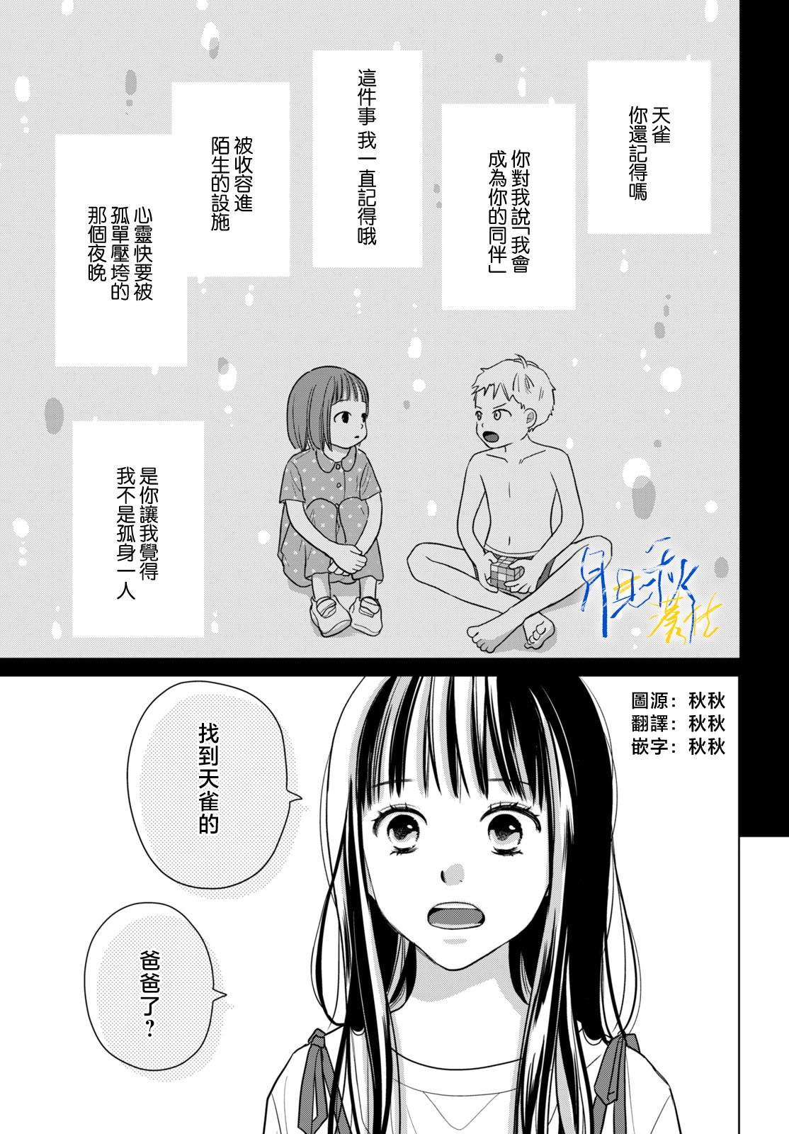 第4话0
