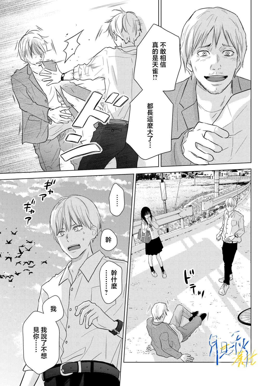 第4话18