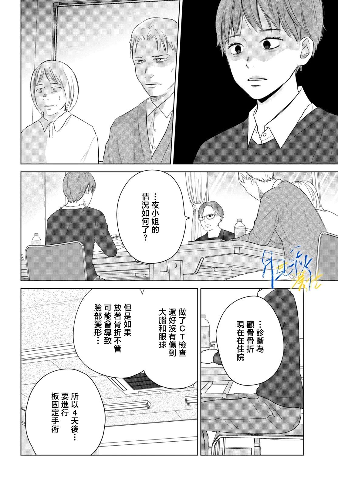 第9话12
