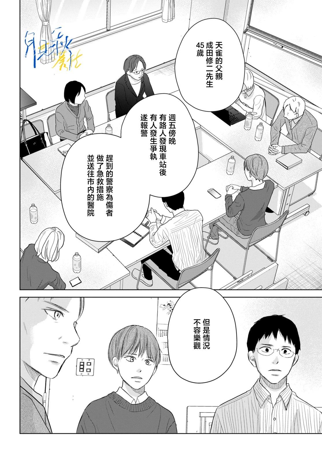 第9话10