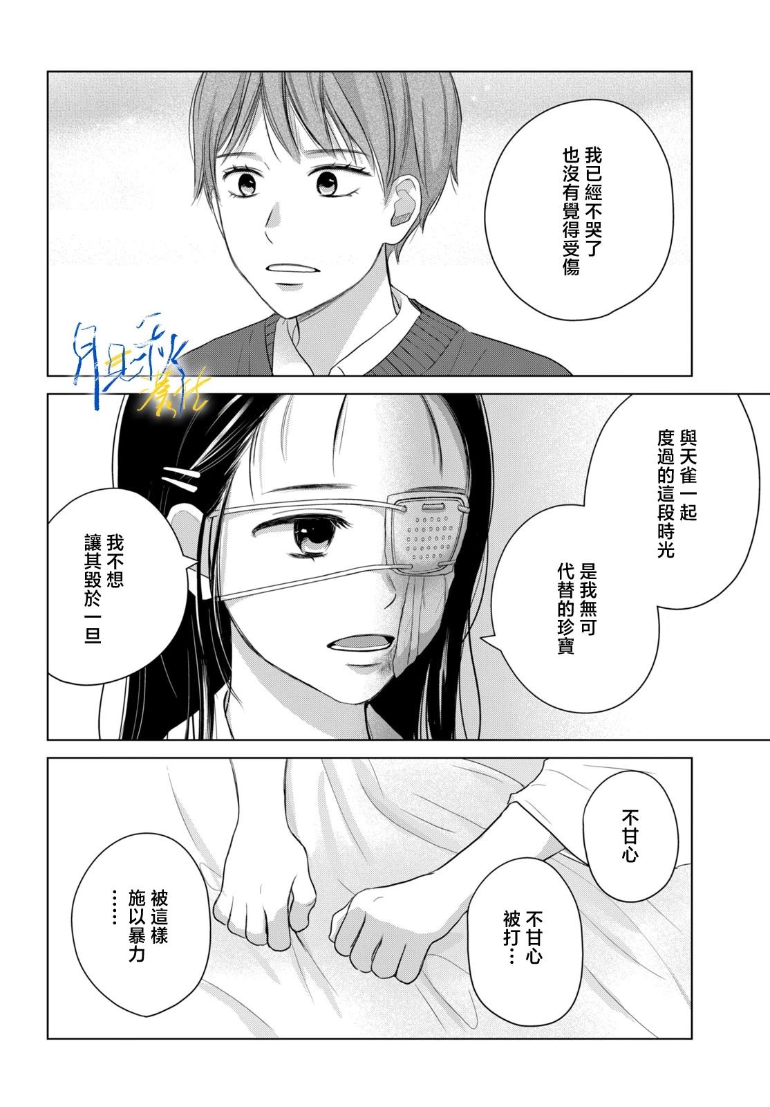 第9话32