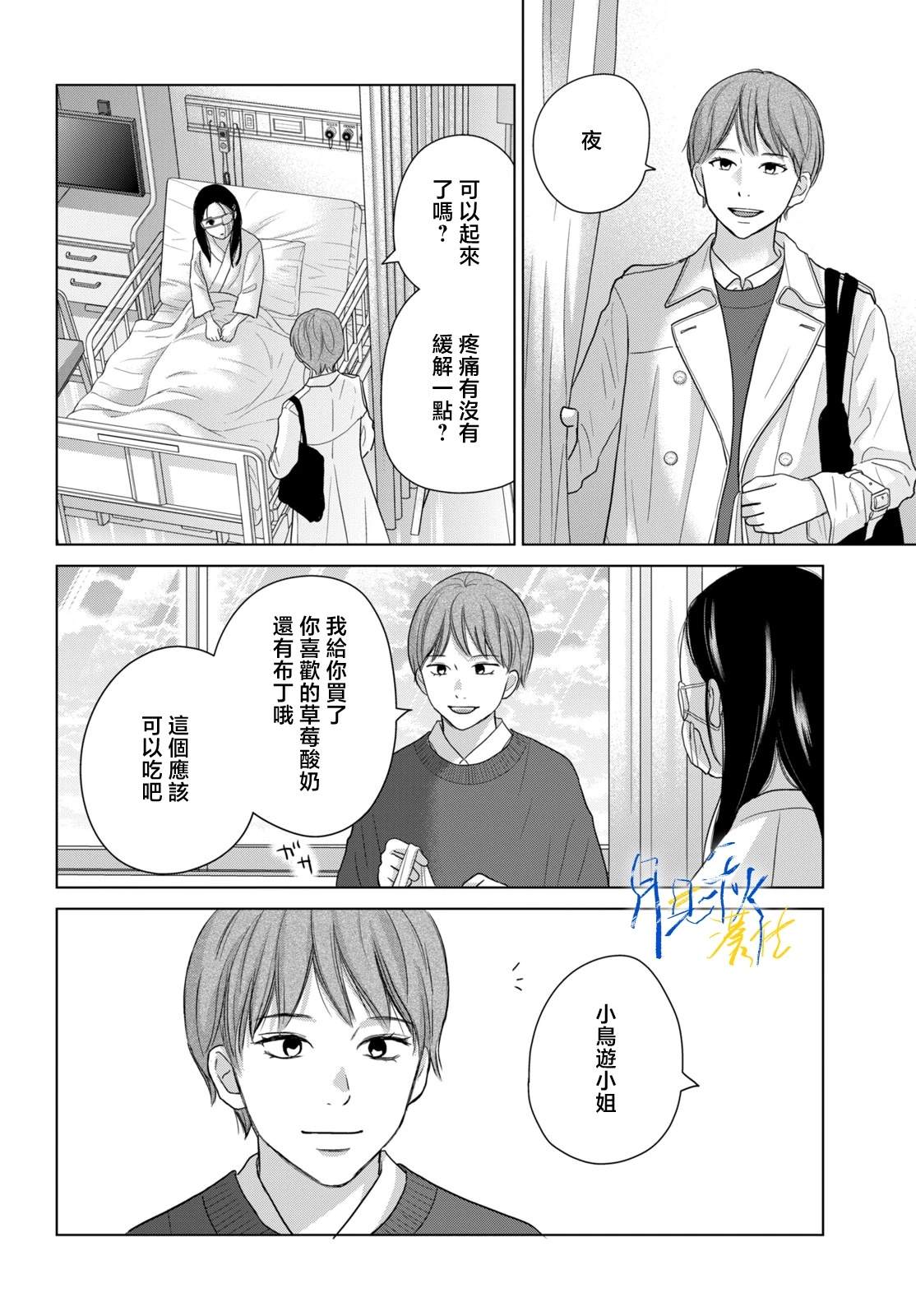 第9话30