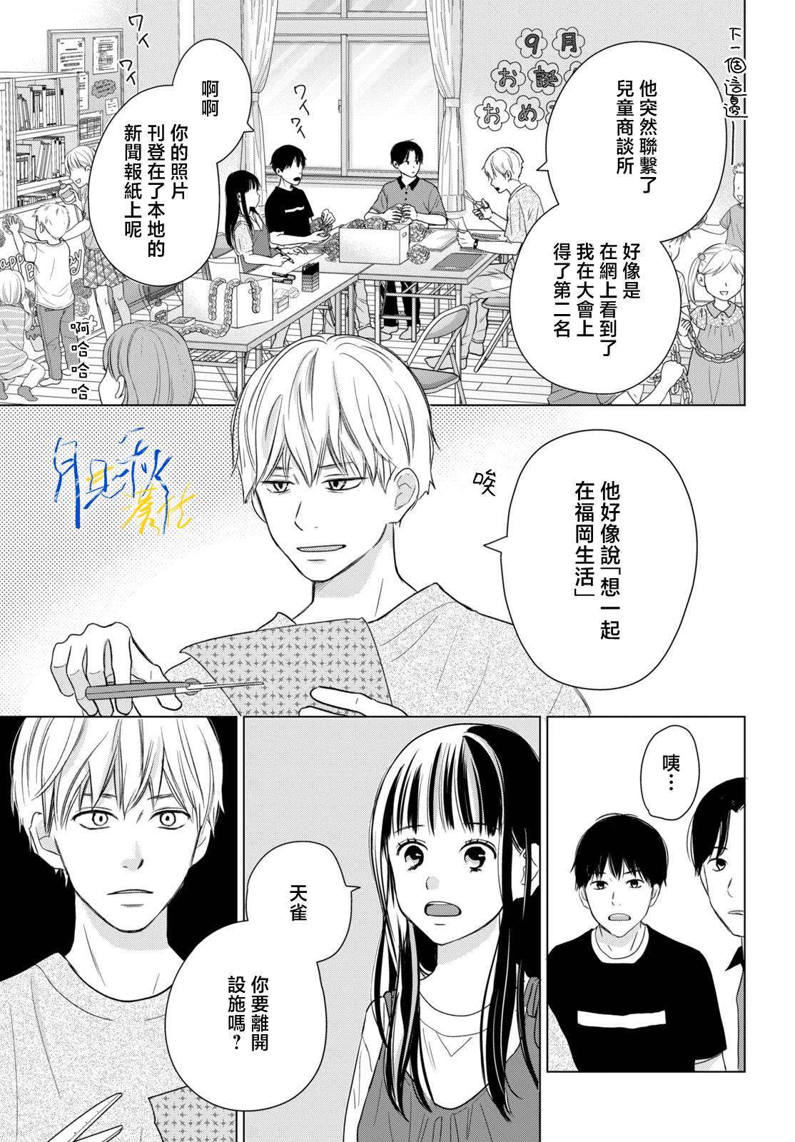 第4话2