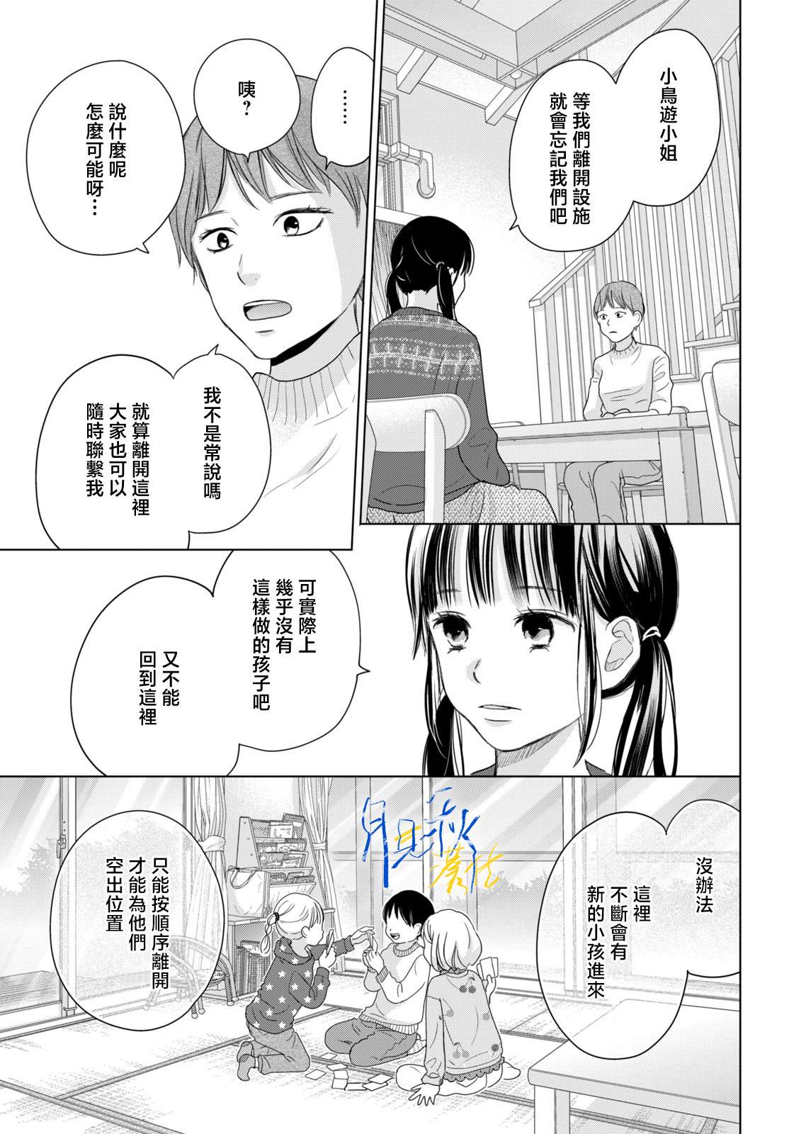 第7话6