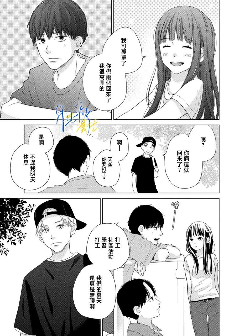 第3话16