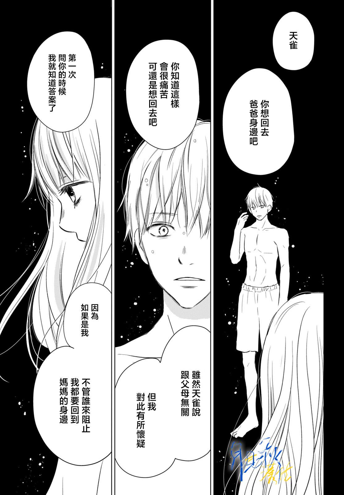 第4话26