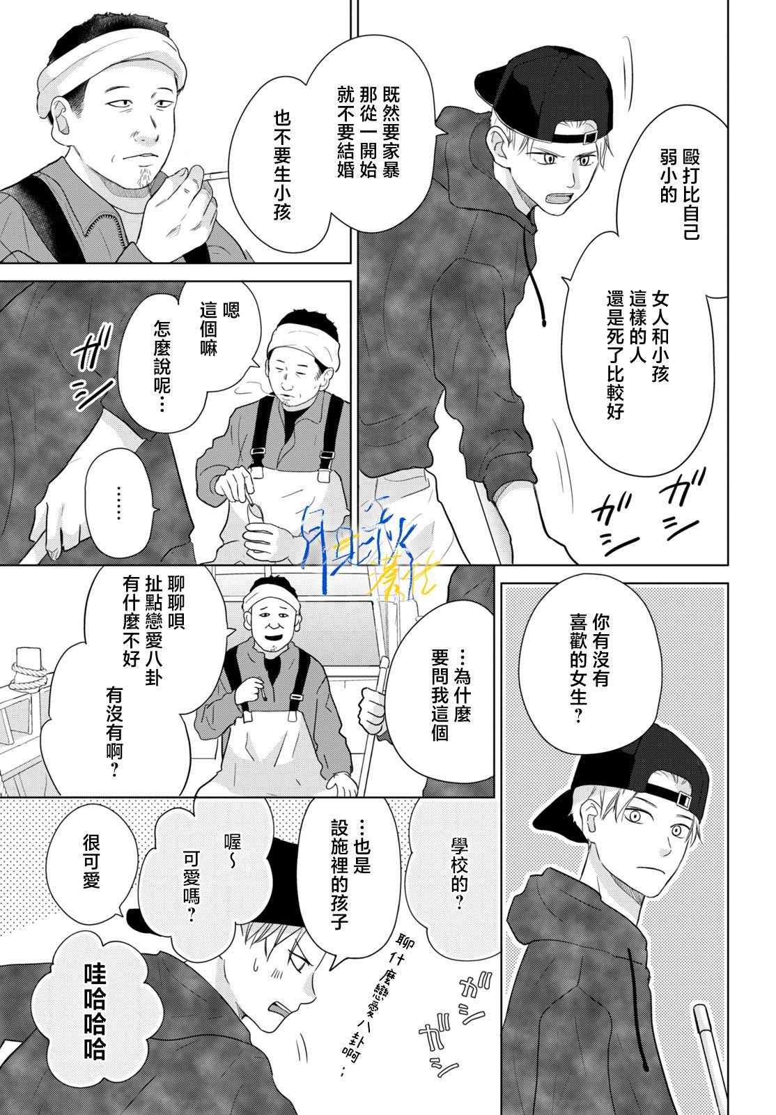 第7话16