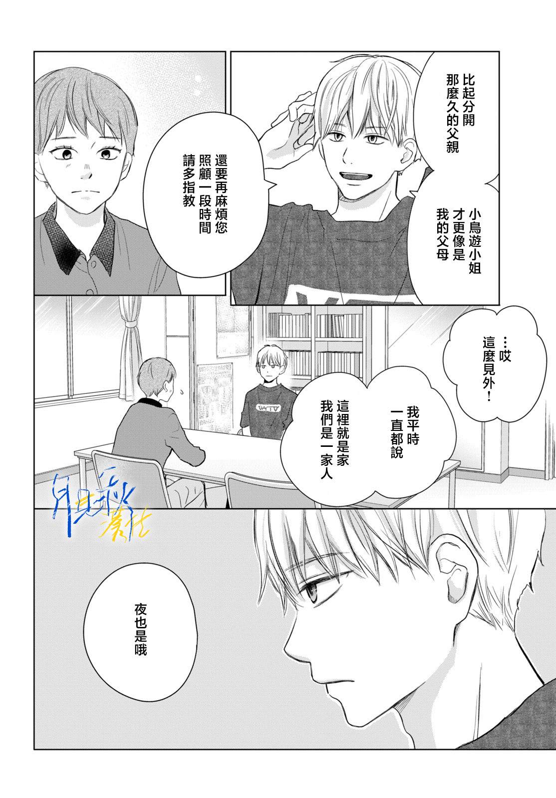 第5话3