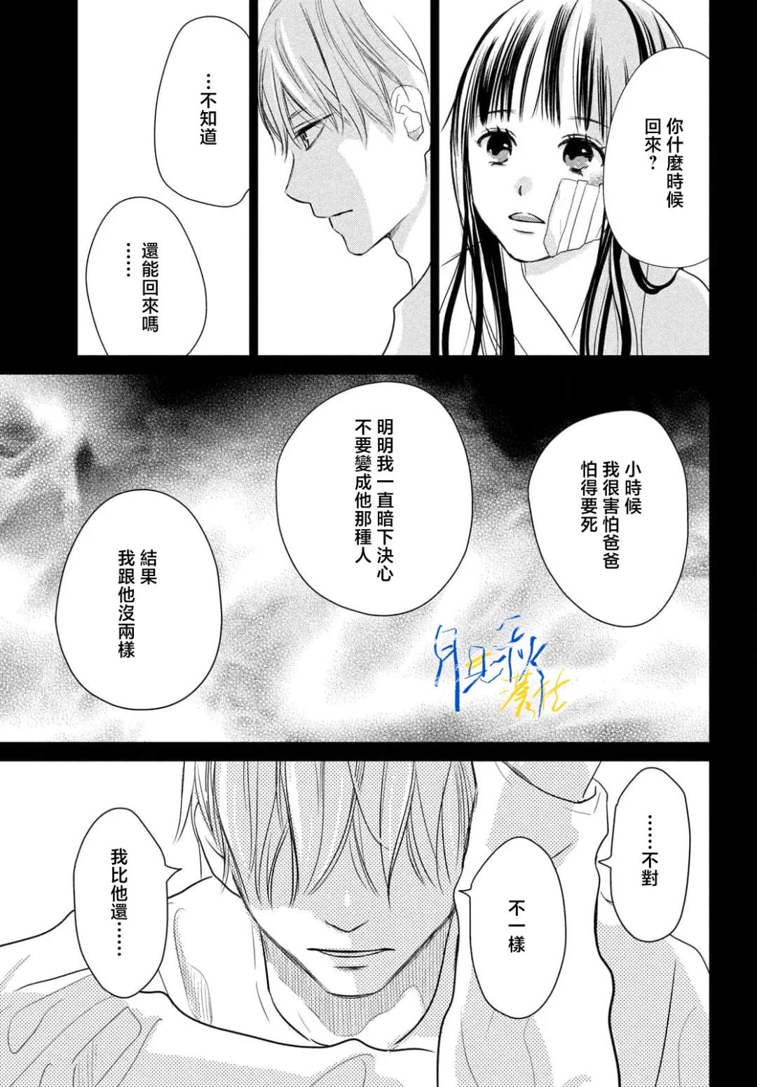 第10话25