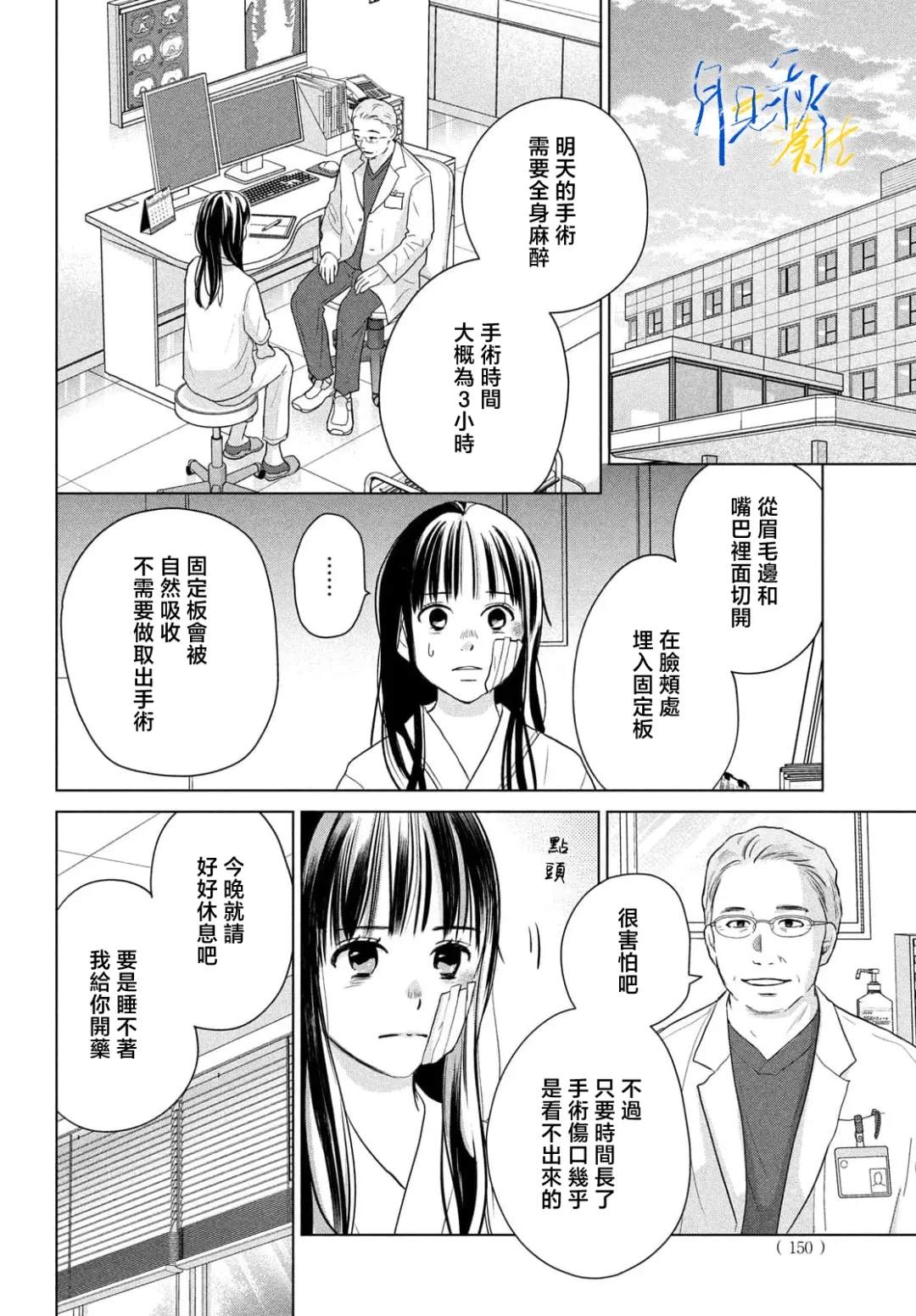 第10话18