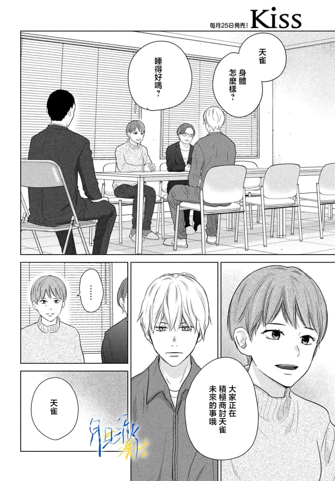 第10话6