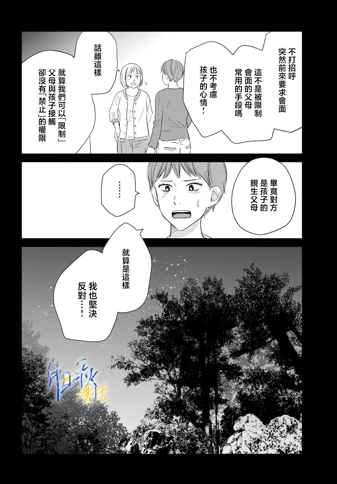 第4话23