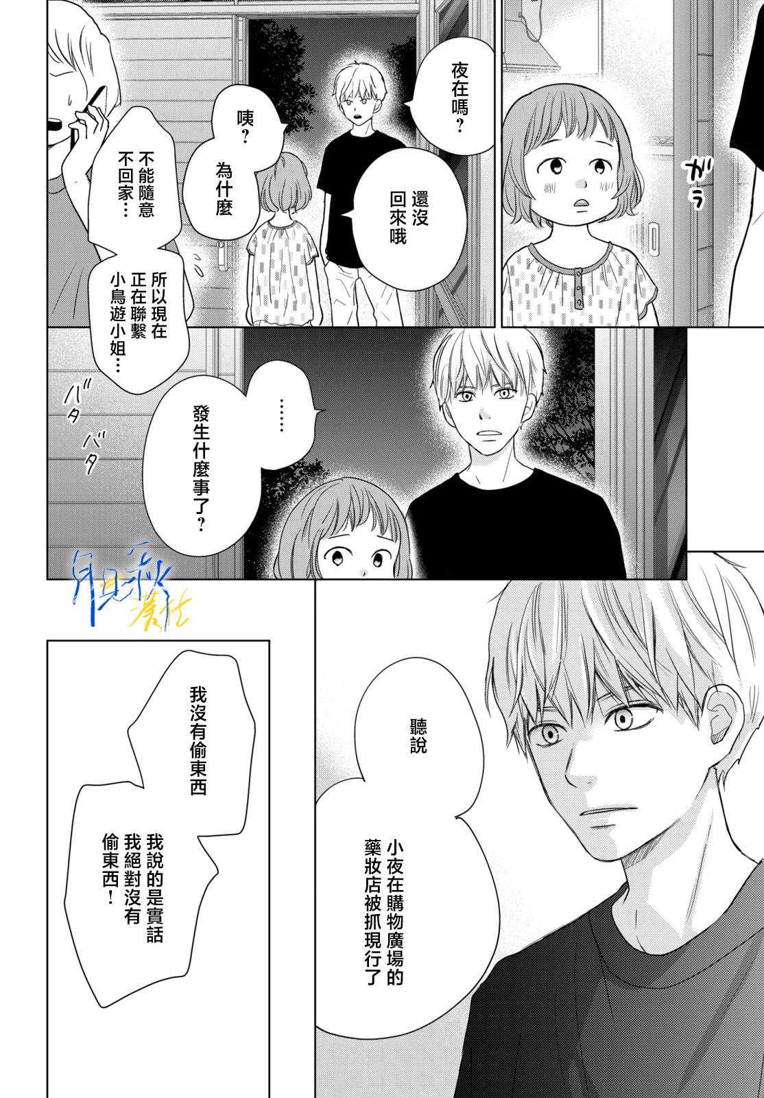第2话21
