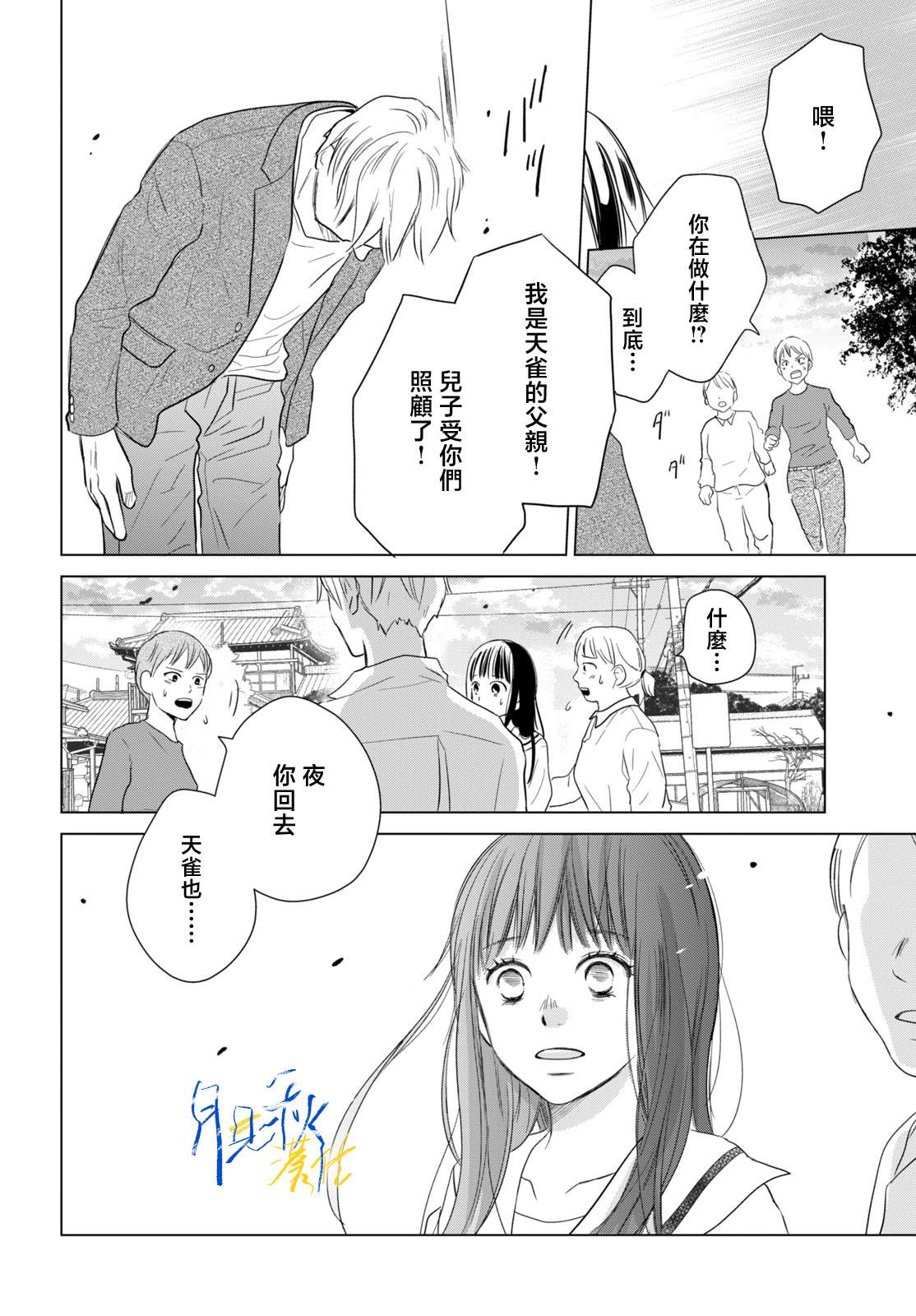 第4话21