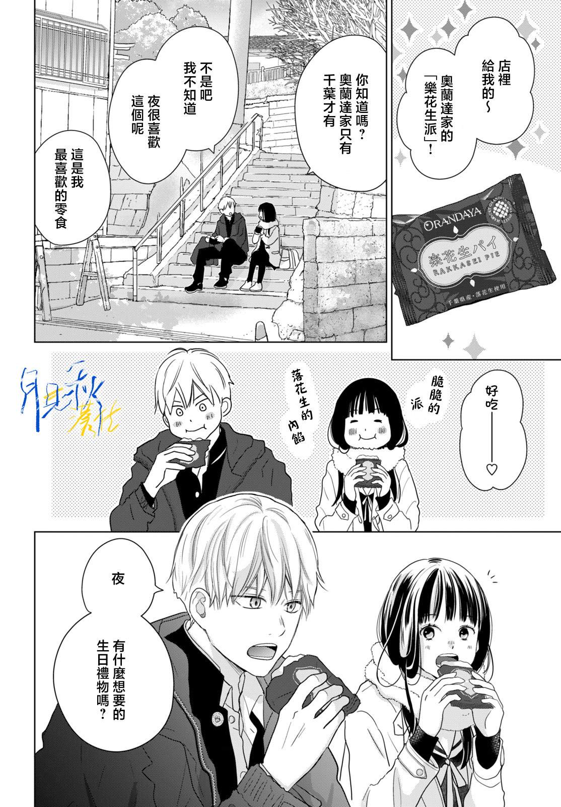 第7话19