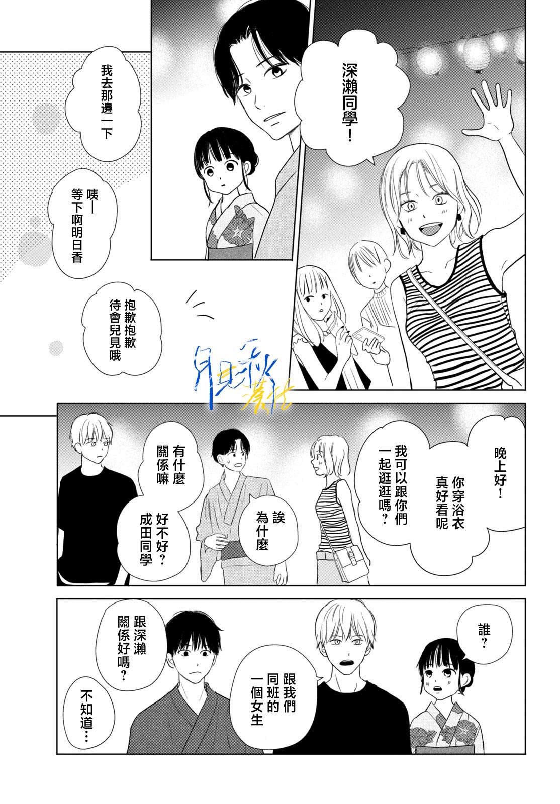第5话10