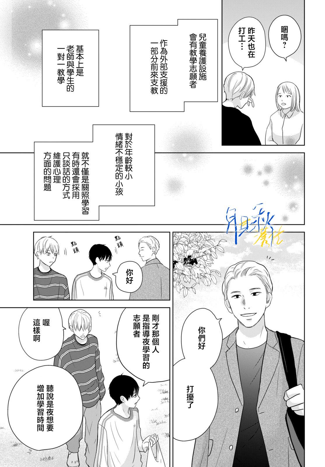 第6话12