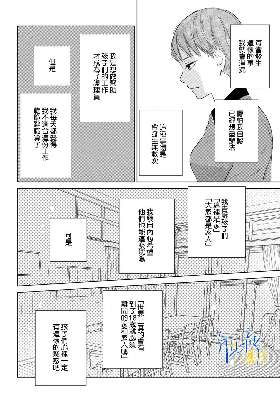 第5话5