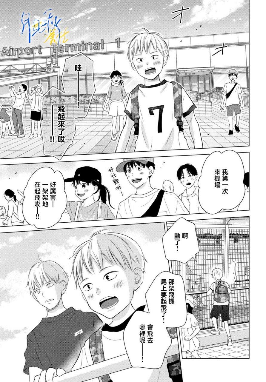 第3话24
