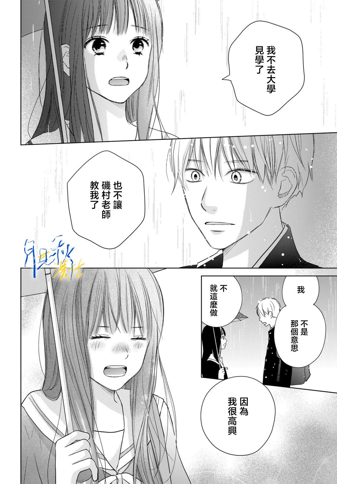 第6话29